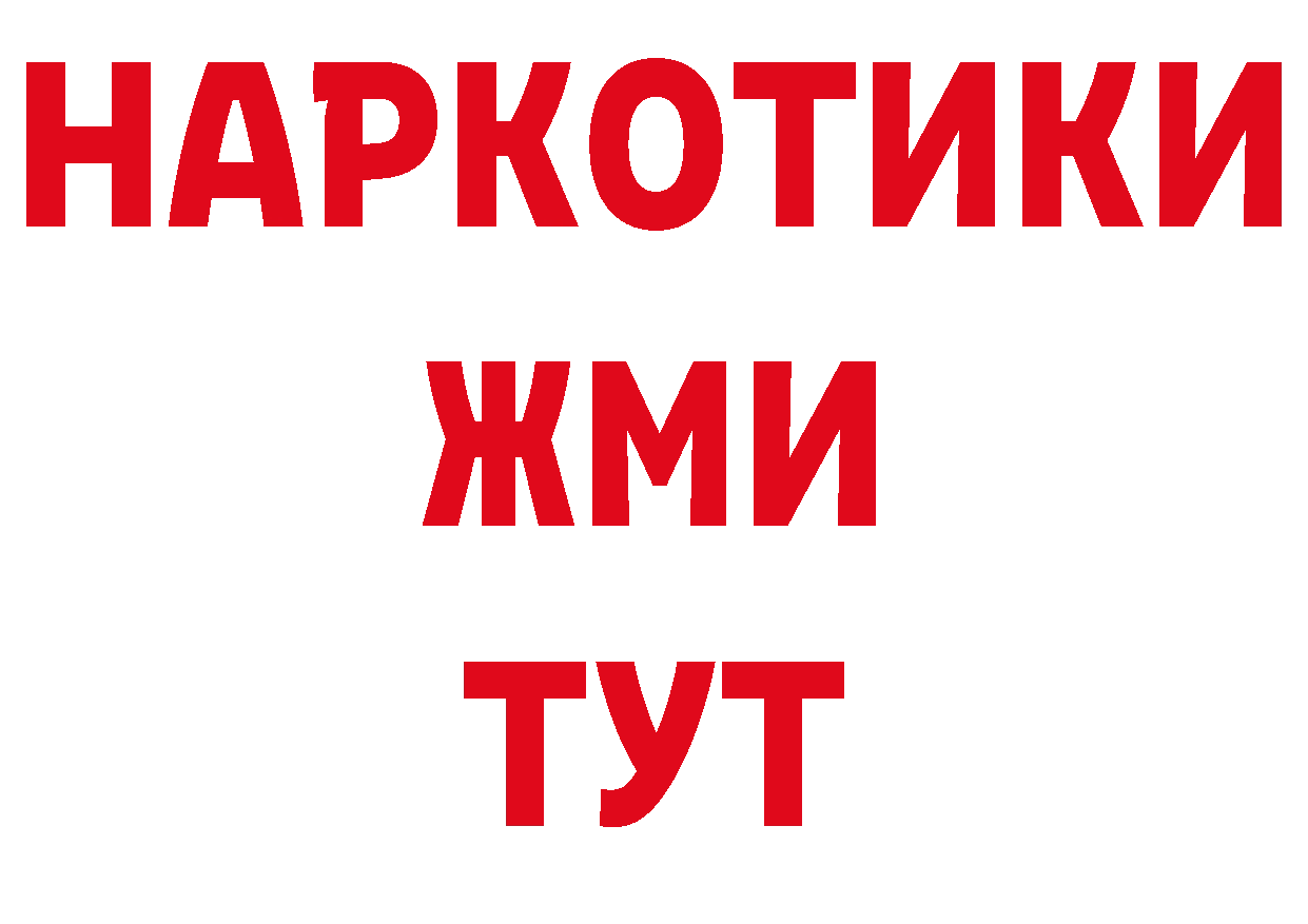 Названия наркотиков сайты даркнета как зайти Владивосток